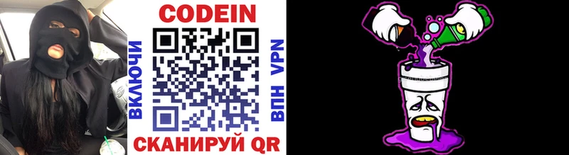 Кодеин напиток Lean (лин)  Шумиха 