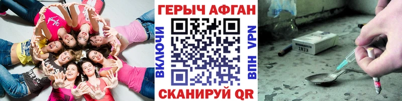 купить закладку  МЕГА онион  Героин Heroin  Шумиха 