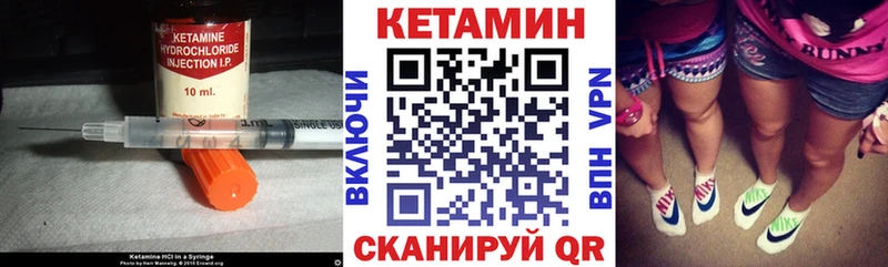 Кетамин VHQ  ссылка на мегу онион  Шумиха 