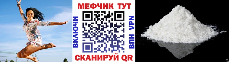 Меф мяу мяу мука Шумиха